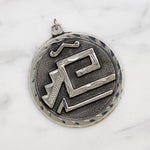 Pre Columbian Motif Engraved Sterling Silver Pendant