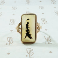 Rose Gold Framed Picture Agate Ring