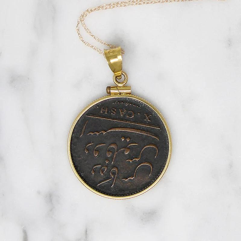 X Cash East India Co. 1808 Coin in Gold Necklace