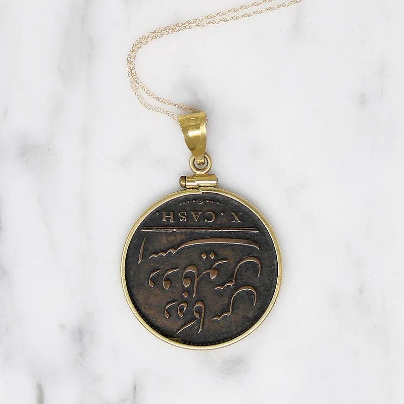 East India Co. 1808 Coin in Gold Necklace