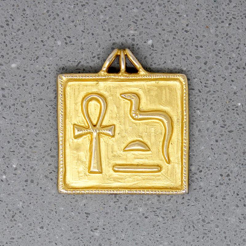 MMA 1976 King Tut Exhibit Cartouche Pendant